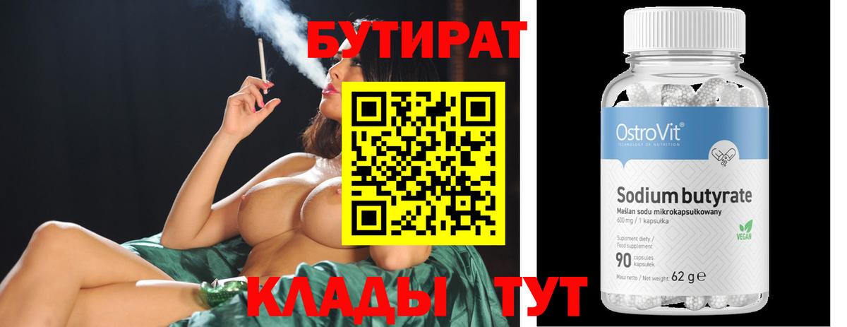 Среднеуральск  Бутират оксана  Вход с VPN 
