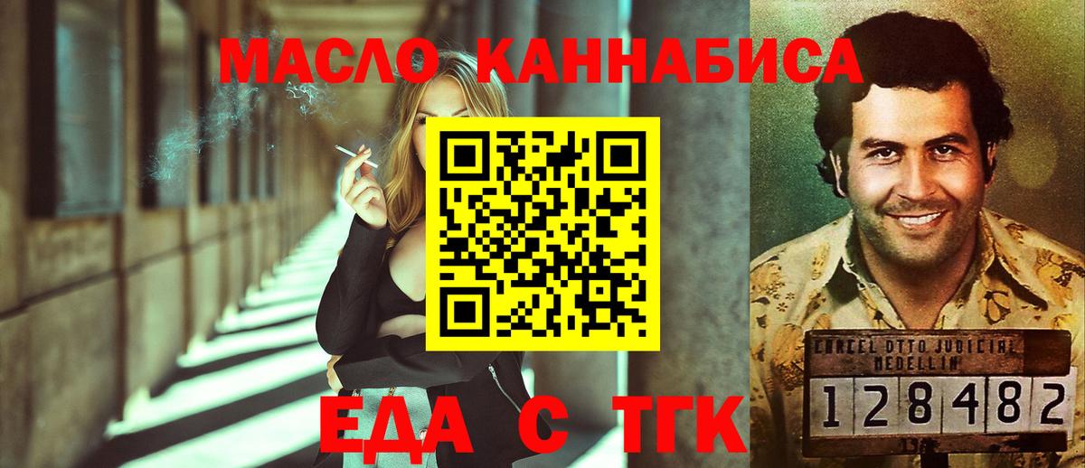 Среднеуральск  Cannafood марихуана  Вход с VPN 