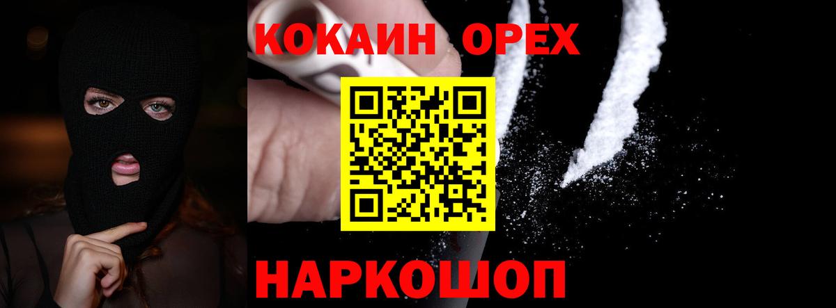 Среднеуральск  Cocaine 98%  Кокаин Эквадор  Вход с VPN 