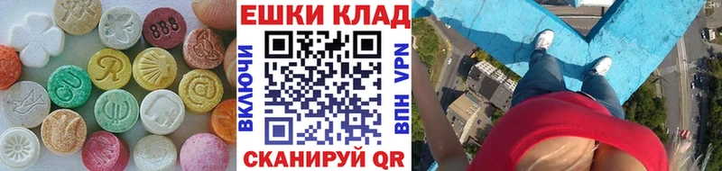 Экстази 280 MDMA  что такое   Среднеуральск 