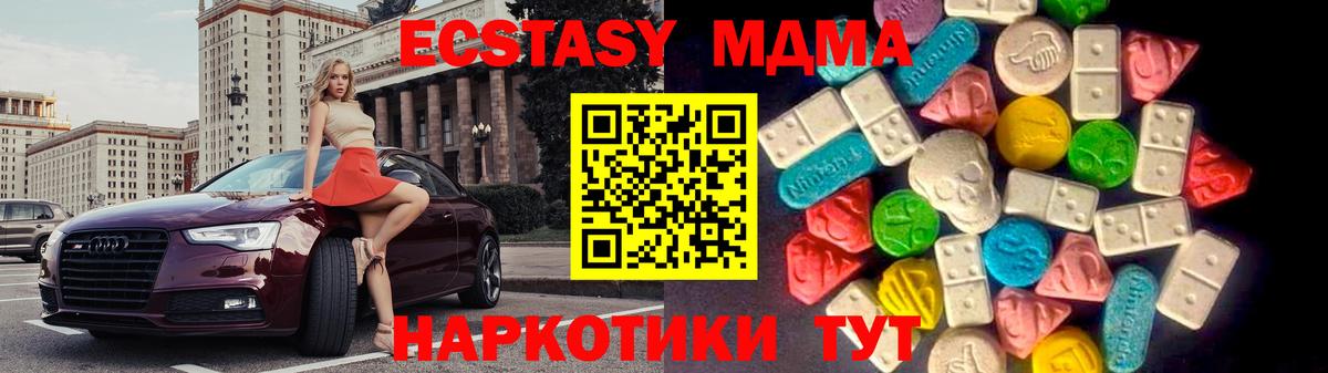 ЭКСТАЗИ  Ecstasy таблы  Вход с VPN  Среднеуральск  Экстази XTC 