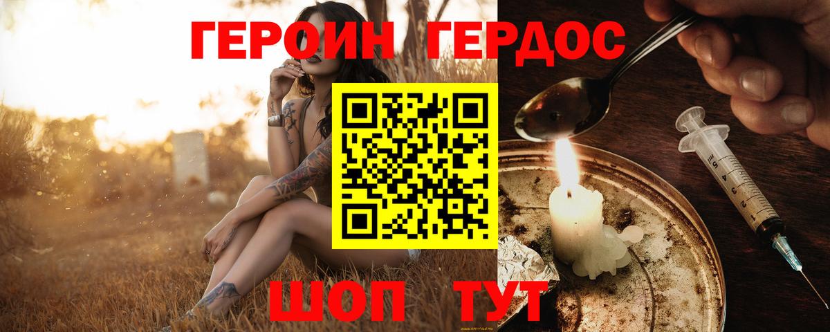 ГЕРОИН Heroin  Вход с VPN  Героин  Среднеуральск 