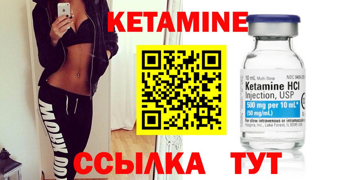 Среднеуральск  КЕТАМИН VHQ  Кетамин ketamine  Вход с VPN 