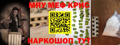 меф VHQ Кинель