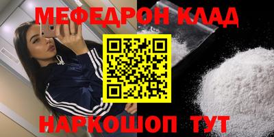 меф VHQ Кинель