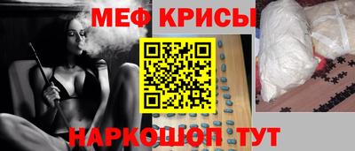 меф VHQ Кинель