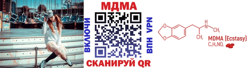 сайты даркнета как зайти  Среднеуральск  МДМА Molly  купить наркоту 