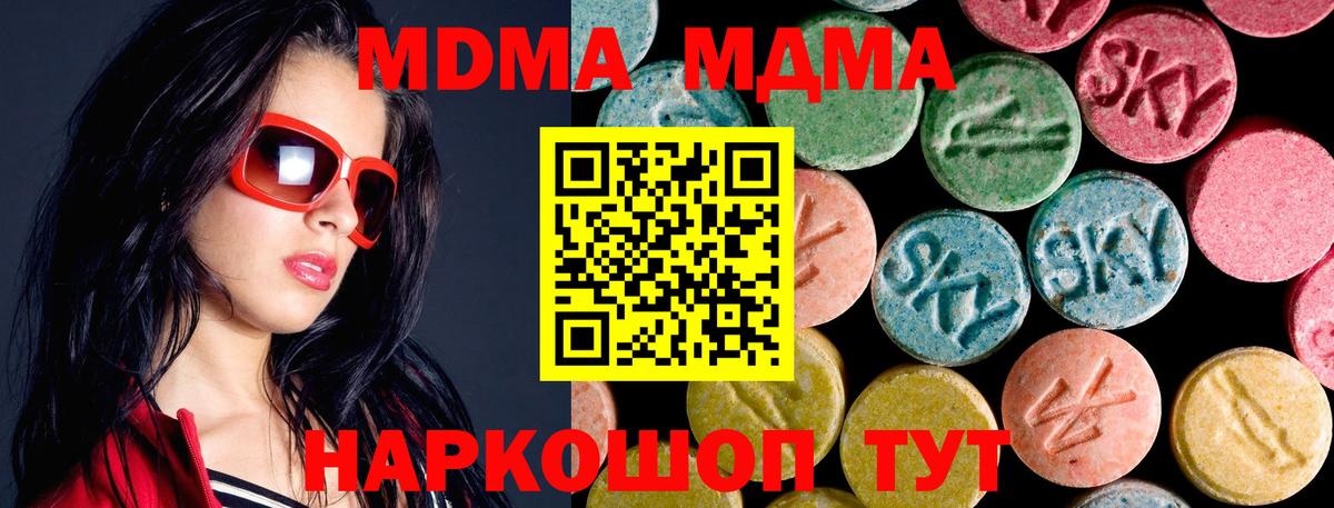 MDMA VHQ  MDMA  MDMA Molly  Среднеуральск  Вход с VPN 