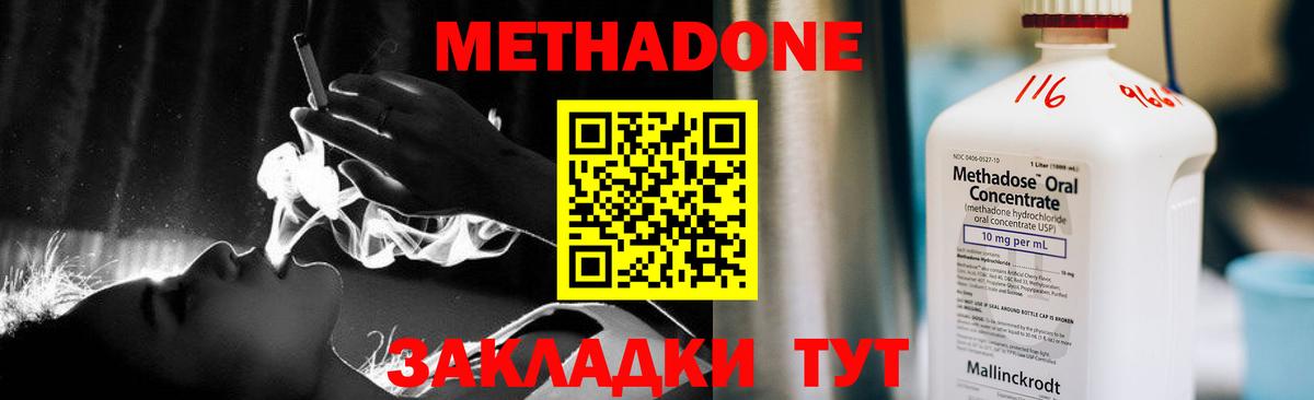 Метадон methadone  blacksprut tor  Среднеуральск  Метадон мёд  Вход с VPN 