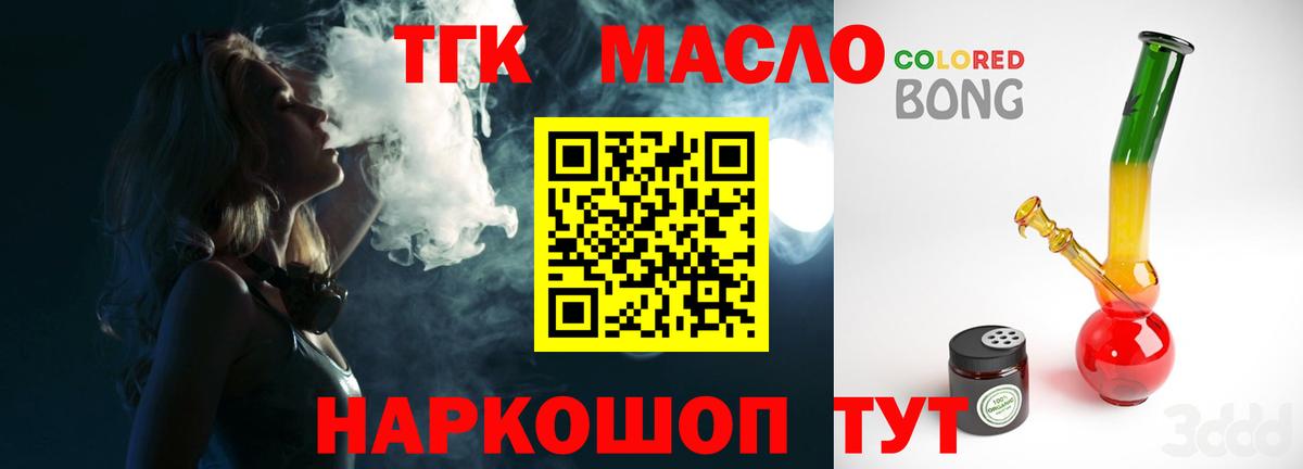 ТГК THC oil  Вход с VPN  ТГК концентрат  Среднеуральск 